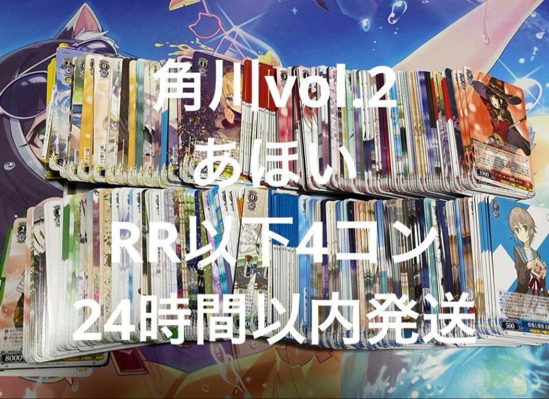 24時間以内発送 角川スニーカー文庫vol.2 RR以下4コン ヴァイス