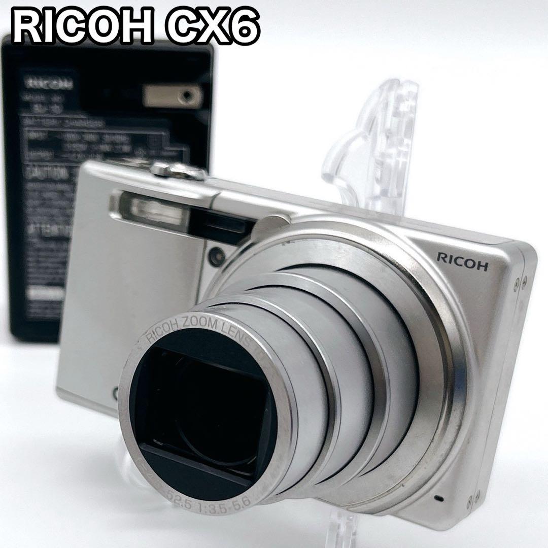 RICOH リコー CX6 シルバー デジカメ 充電器付き