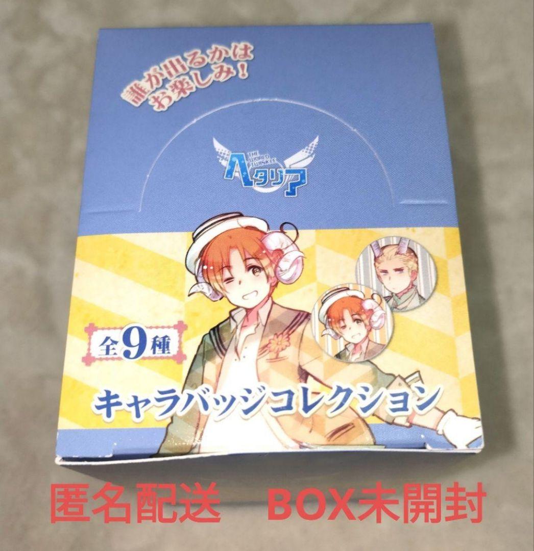 【BOX未開封新品】ヘタリア　キャラバッジコレクション 1BOX