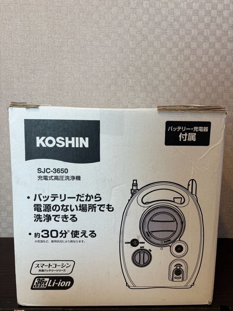 koshin工進 SJC-3650 充電式高圧洗浄機36v 5.0Ah