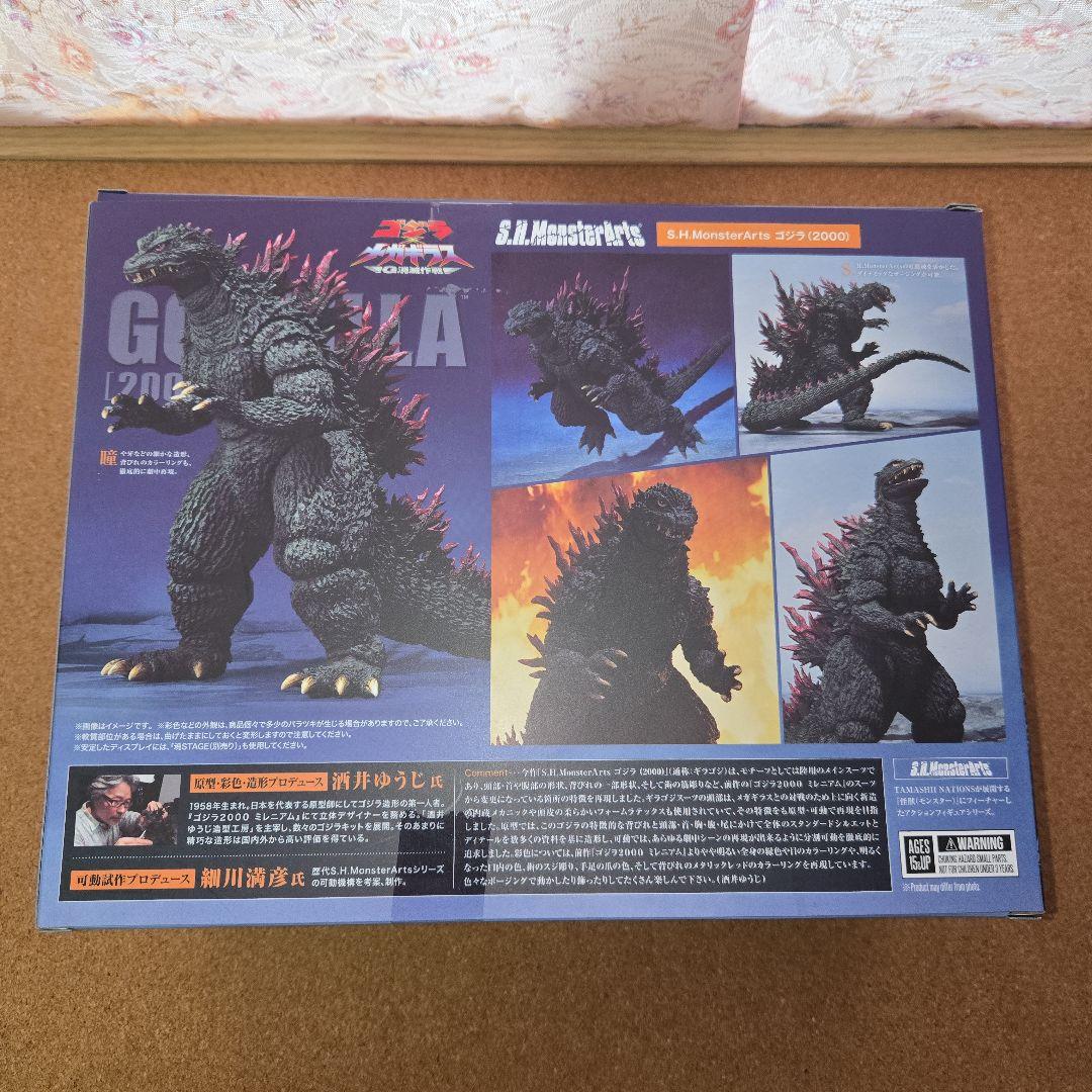 S.H.MonsterArts ゴジラ 2000 ゴジラxメガギラス