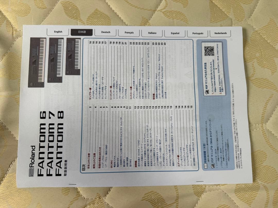 鍵盤楽器 Roland FANTOM 6