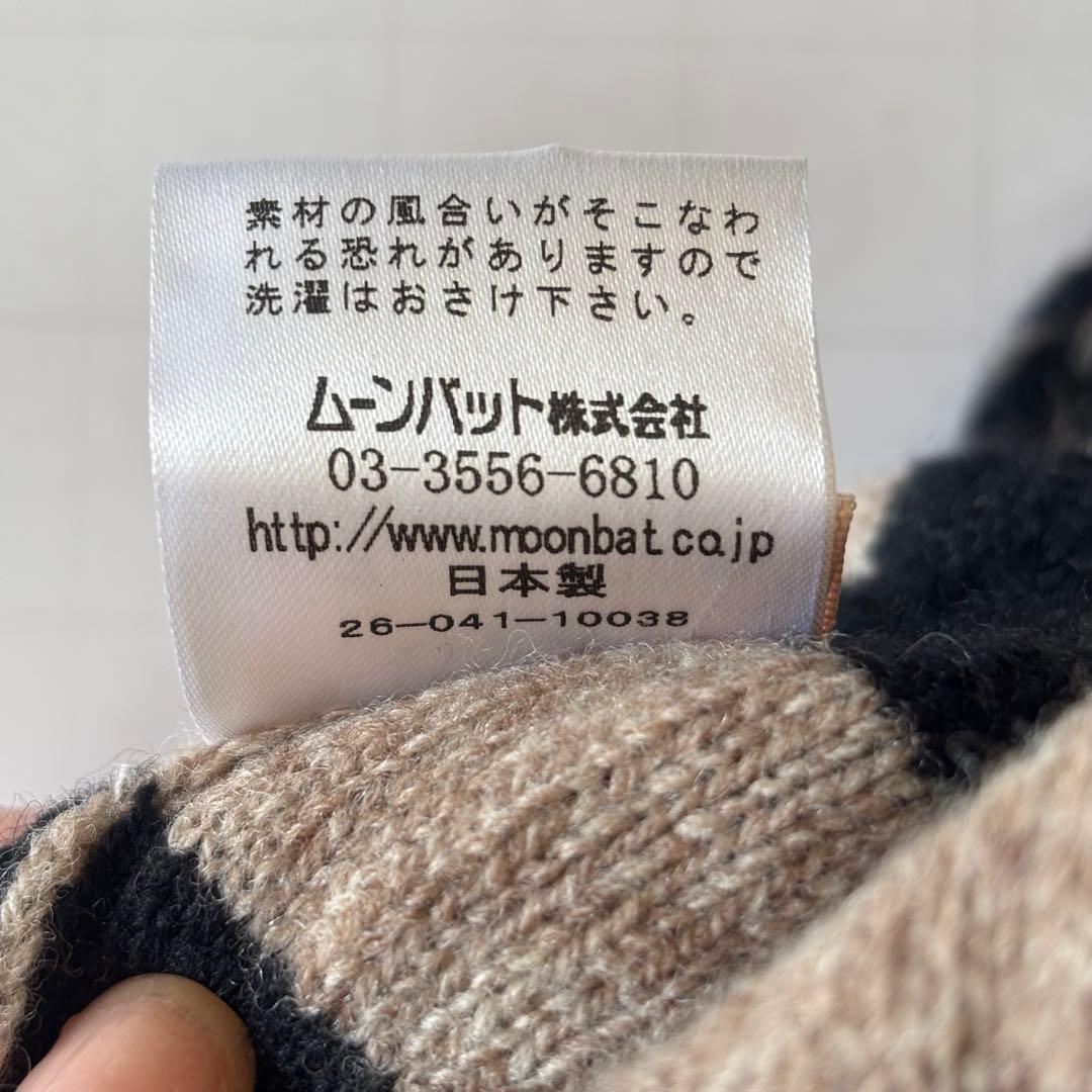 ヴィヴィアン・ウエストウッド 耳当て付きポンポンニット帽【未使用】