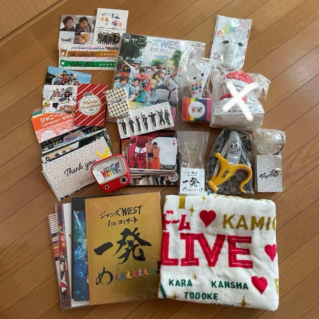 WEST. グッズ　まとめ売り