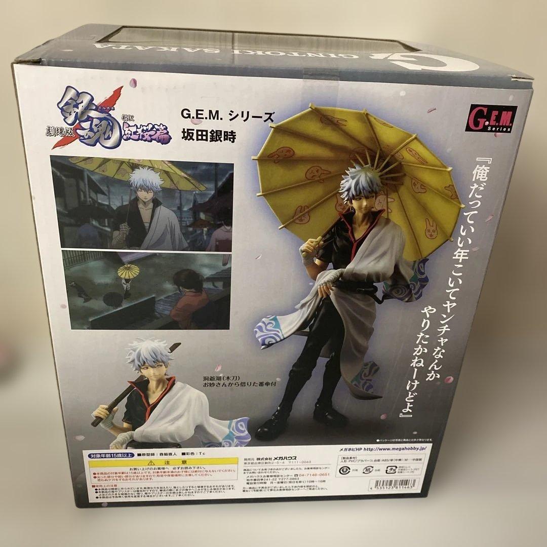 G.E.M.シリーズ 銀魂 新訳紅桜篇 坂田銀時 フィギュア