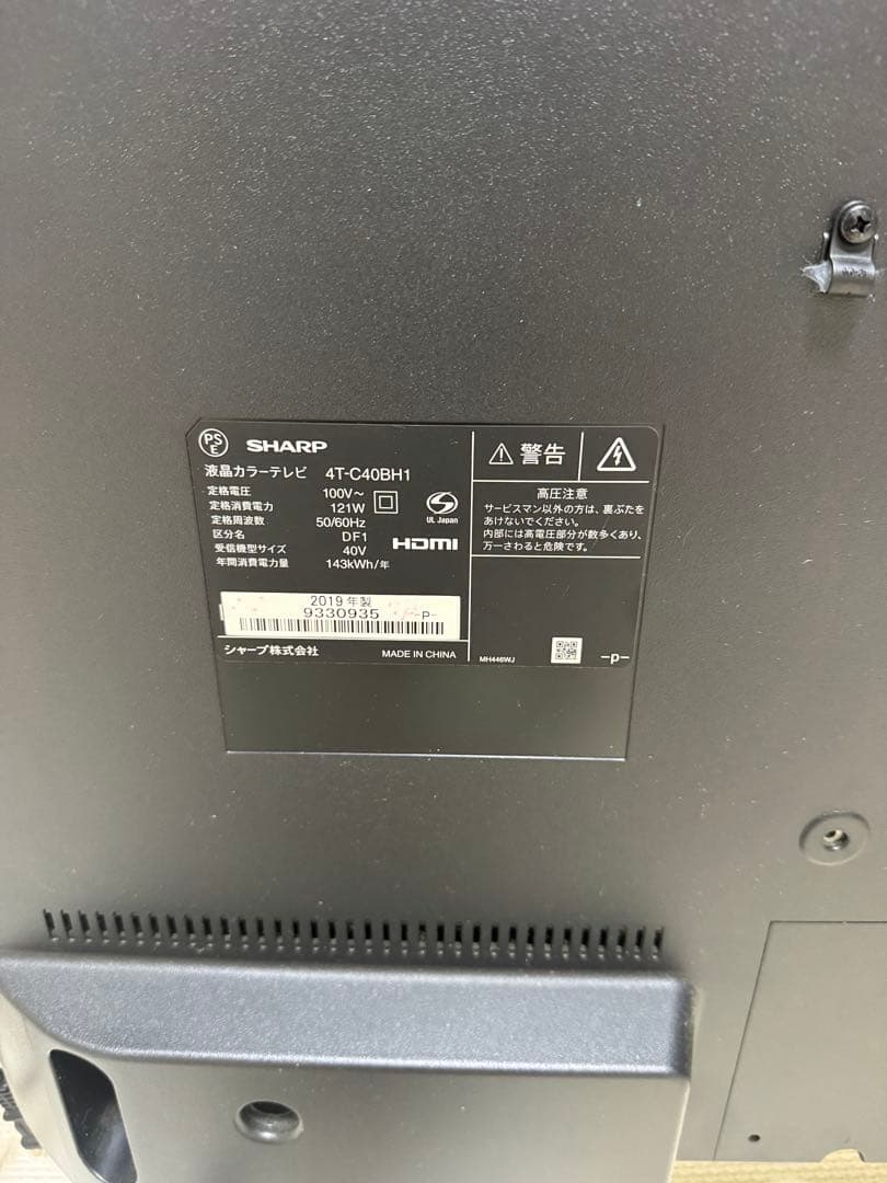 SHARP AQUOS 40V型　液晶テレビ　4T-C40BH1 2019年製