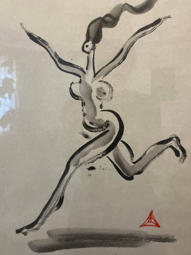 木内克 真作 墨彩画 踊る女性像 額装付 ギャラリー解説有