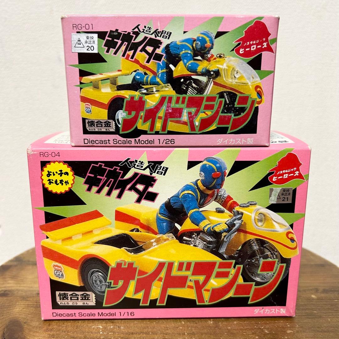 激レア 懐合金 サイドマシーン 1/16 1/26 2台セット ノスヒロ