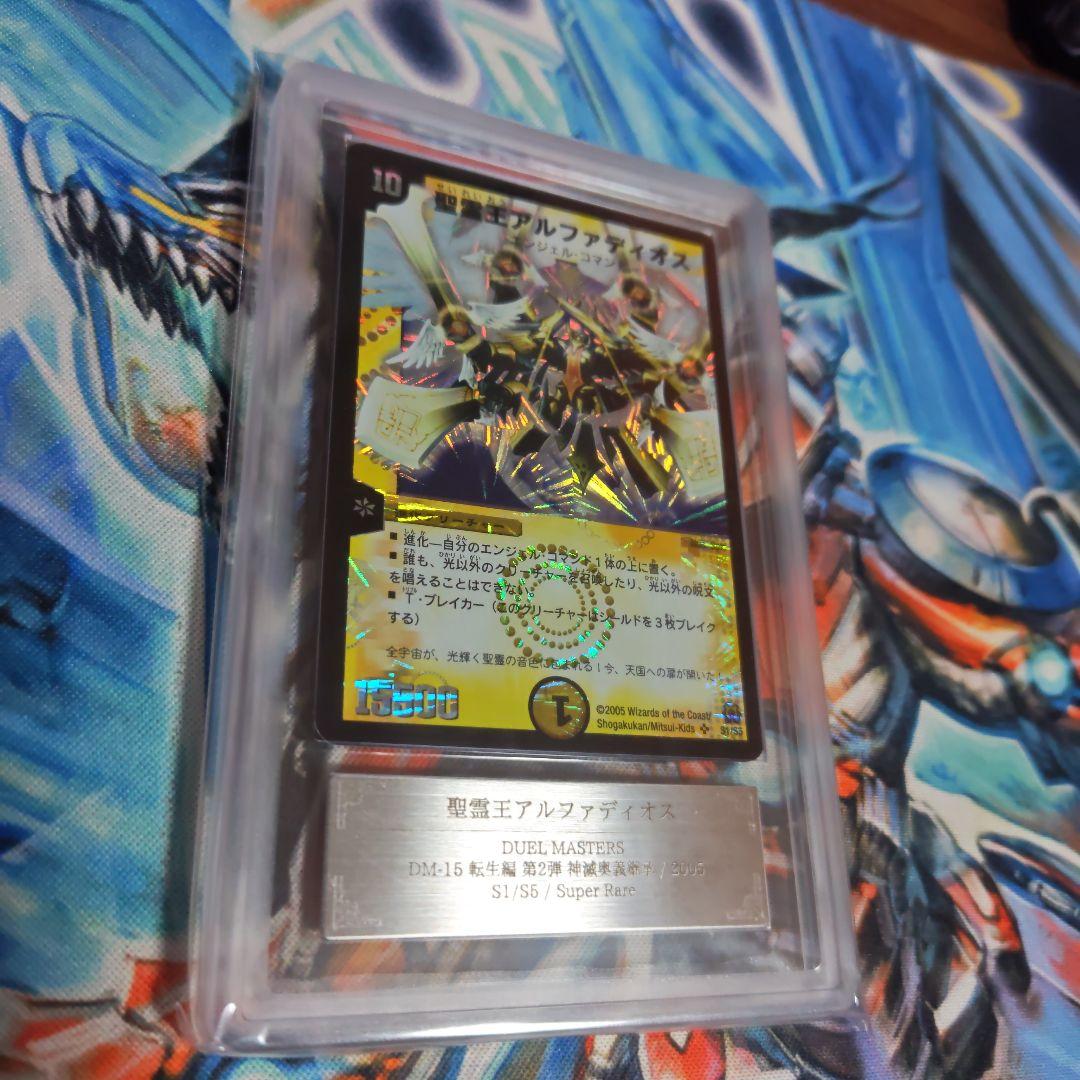 聖霊王アルファディオス ars 9