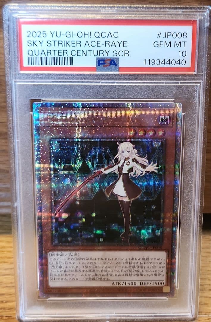 【psa10 連番】閃刀姫レイ 2枚セット イラスト違い 25th 遊戯王