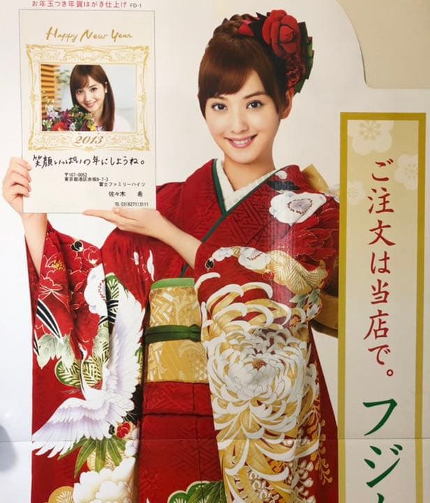 佐々木希　⭐︎希少⭐︎　【入手困難】　非売品　等身大パネル