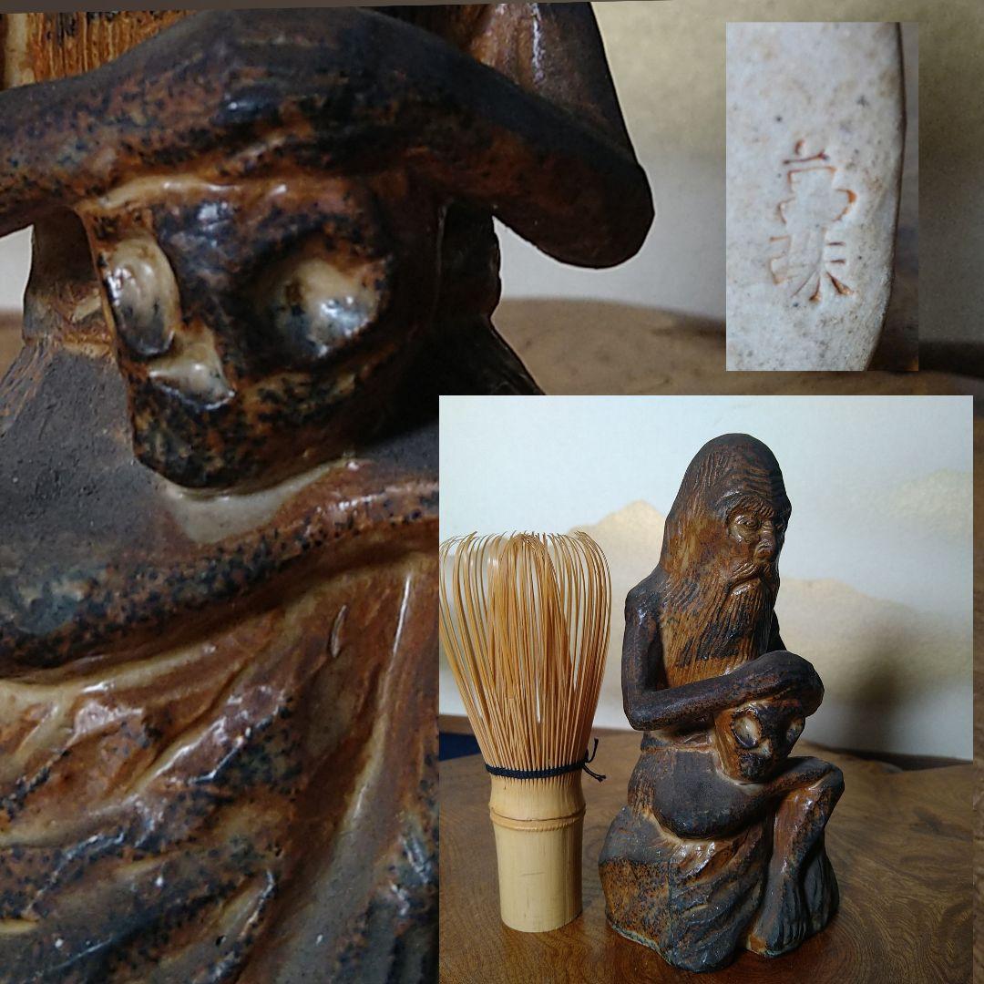 AC45 萬珠焼 京焼 清水焼 聖賢 聖哲像 髑髏しゃれこうべ 時代物