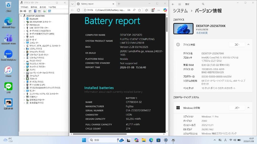 XK：LIFEBOOK U9310 Win11 i5 SSD Office付き