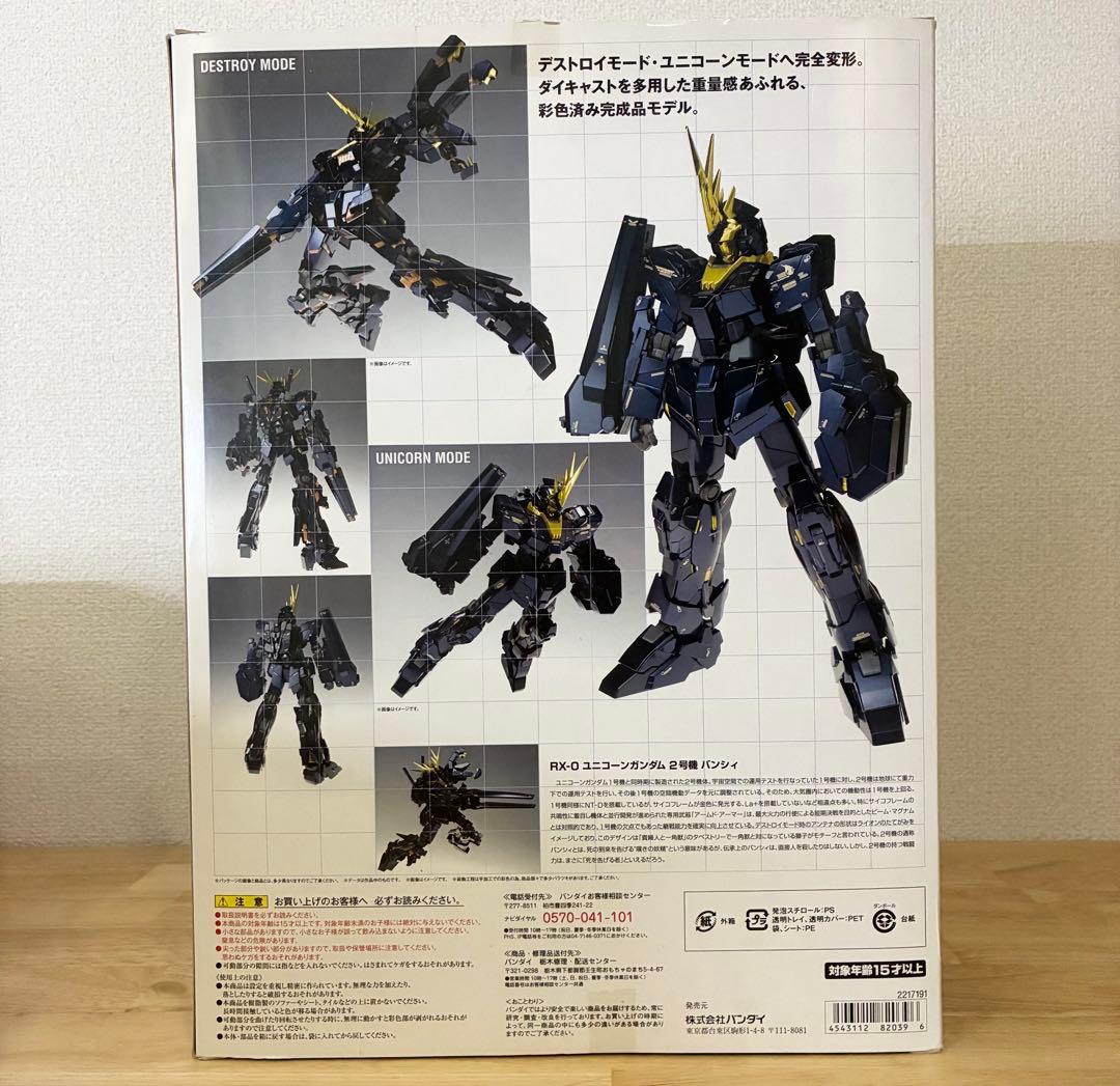 k*n様 G.F.Fメタルコンポジット#1011 RX-0ユニコーンガンダム2号