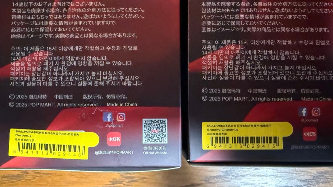 スカルパンダ　POPMART SKULLPANDA ケルベロス マフィン
