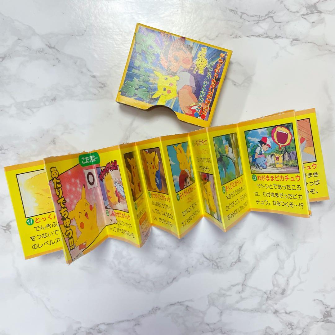 【希少レトロ】雑誌　テレビくん　付録 ポケモンおりおりポケットブック レア