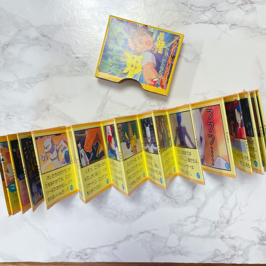 【希少レトロ】雑誌　テレビくん　付録 ポケモンおりおりポケットブック レア