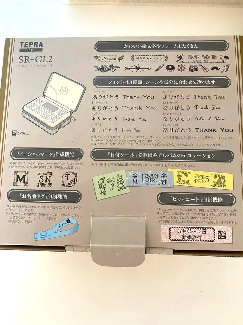 ラベルライター テプラ PRO クリーム SR-GL2 ガーリーテプラ　未使用品