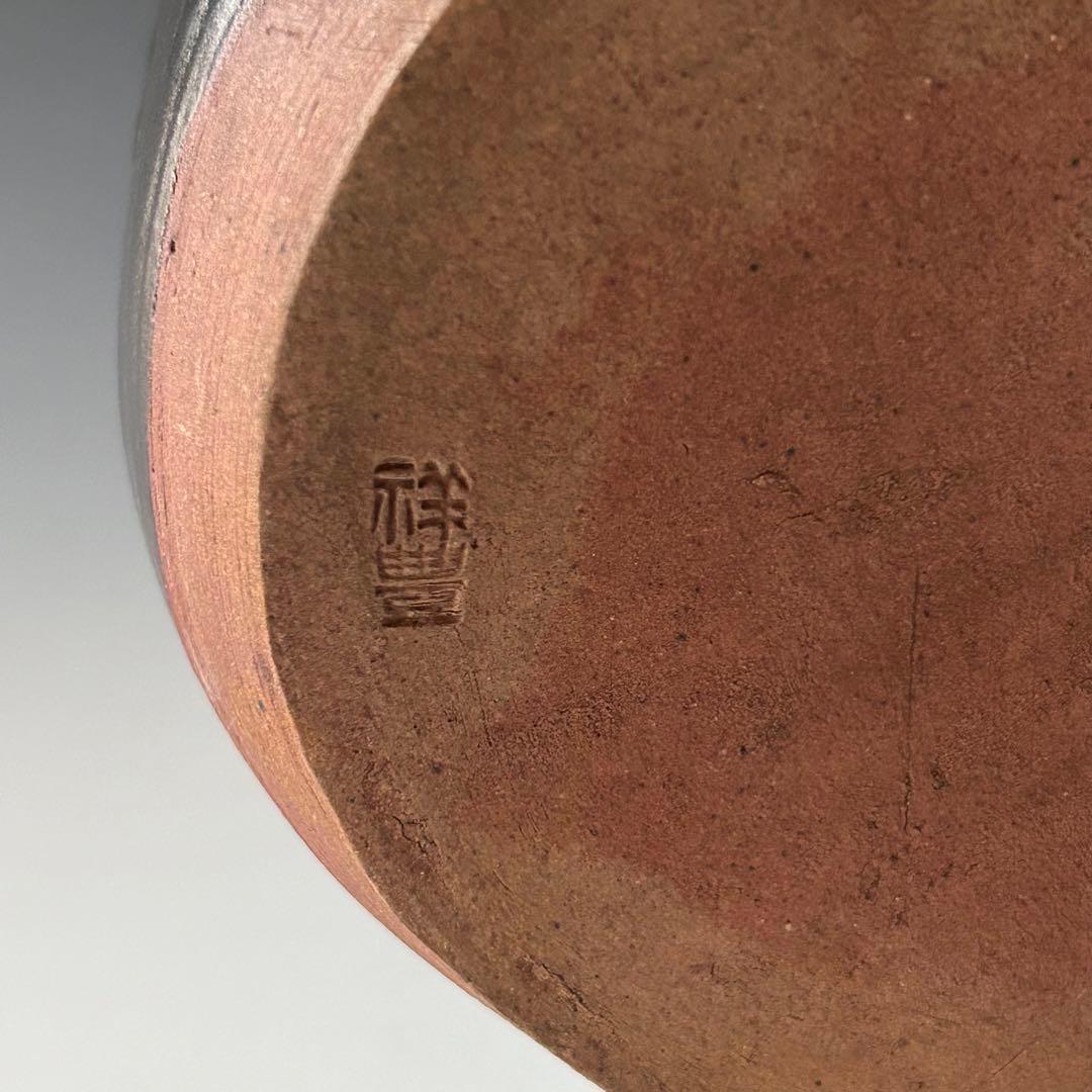 茶道具　高取写　一重口　水指　須田祥豊　共箱　京焼　陶芸　棚　茶会　稽古　裏千家