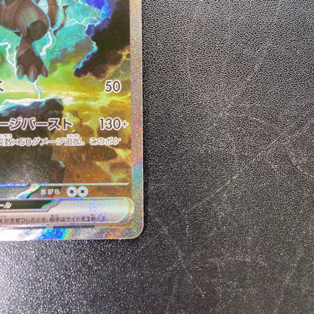 ゼクロム ex SARポケモンカード ブラックボルト
