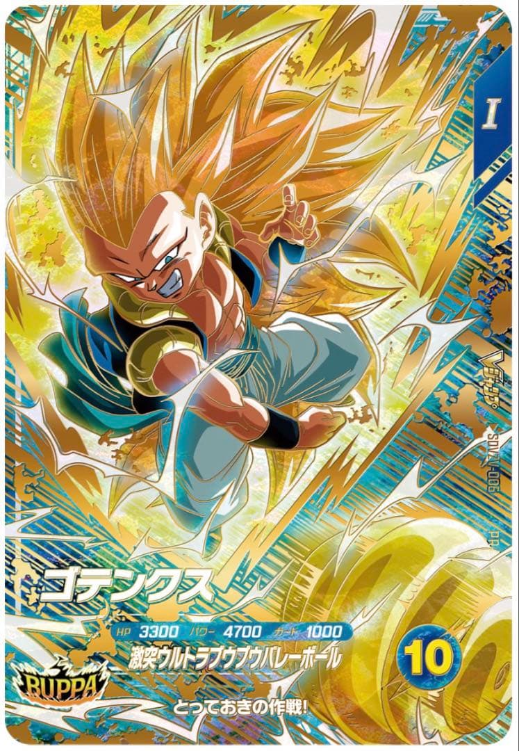 新品・未開封　ドラゴンボールカード　Vジャンプ　応募者全員サービス　6セット