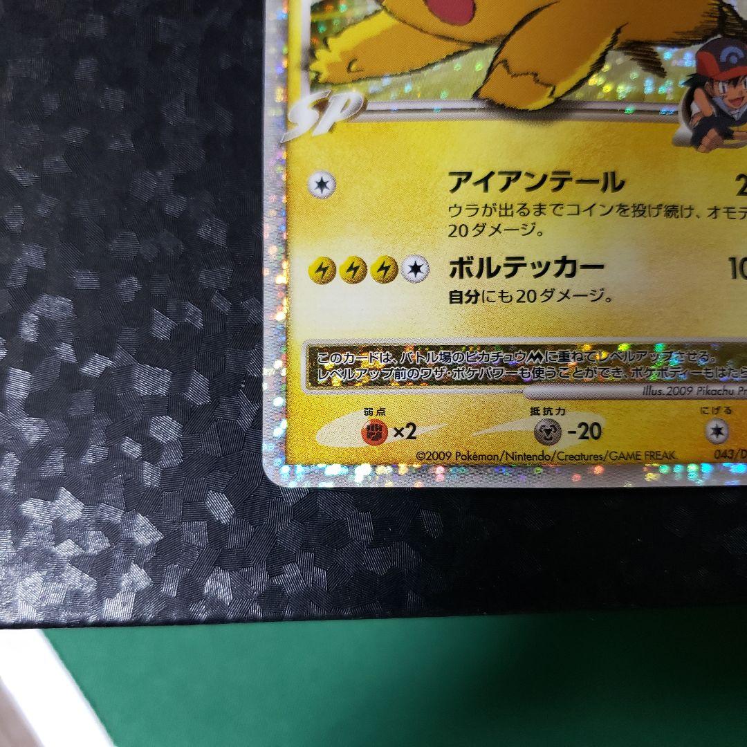 ピカチュウM LV.X [ムービー] PROMO DPt-Pプロモ キズあり