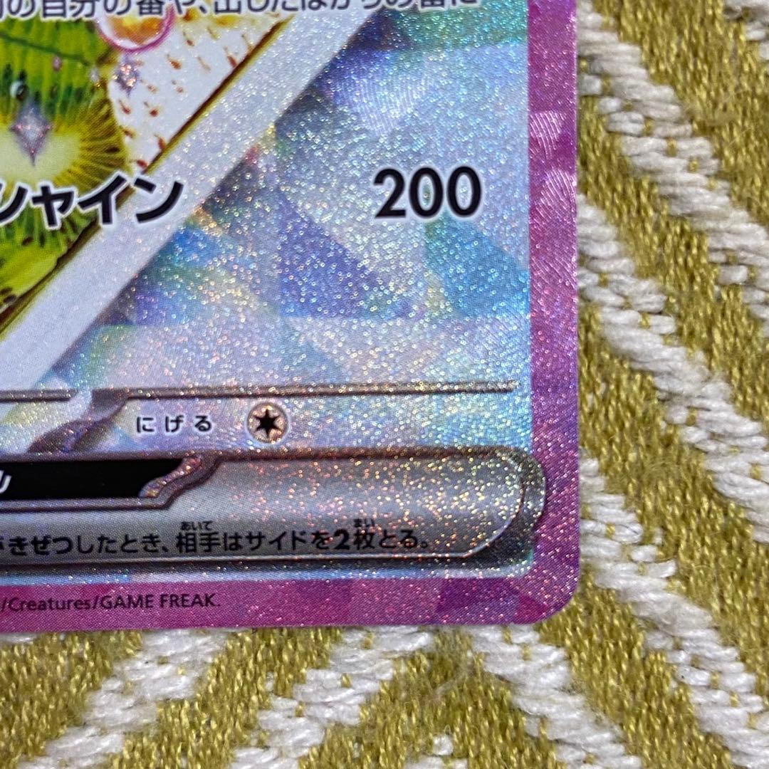 ポケモンカード　イーブイex SAR テラスタルフェスex 5763