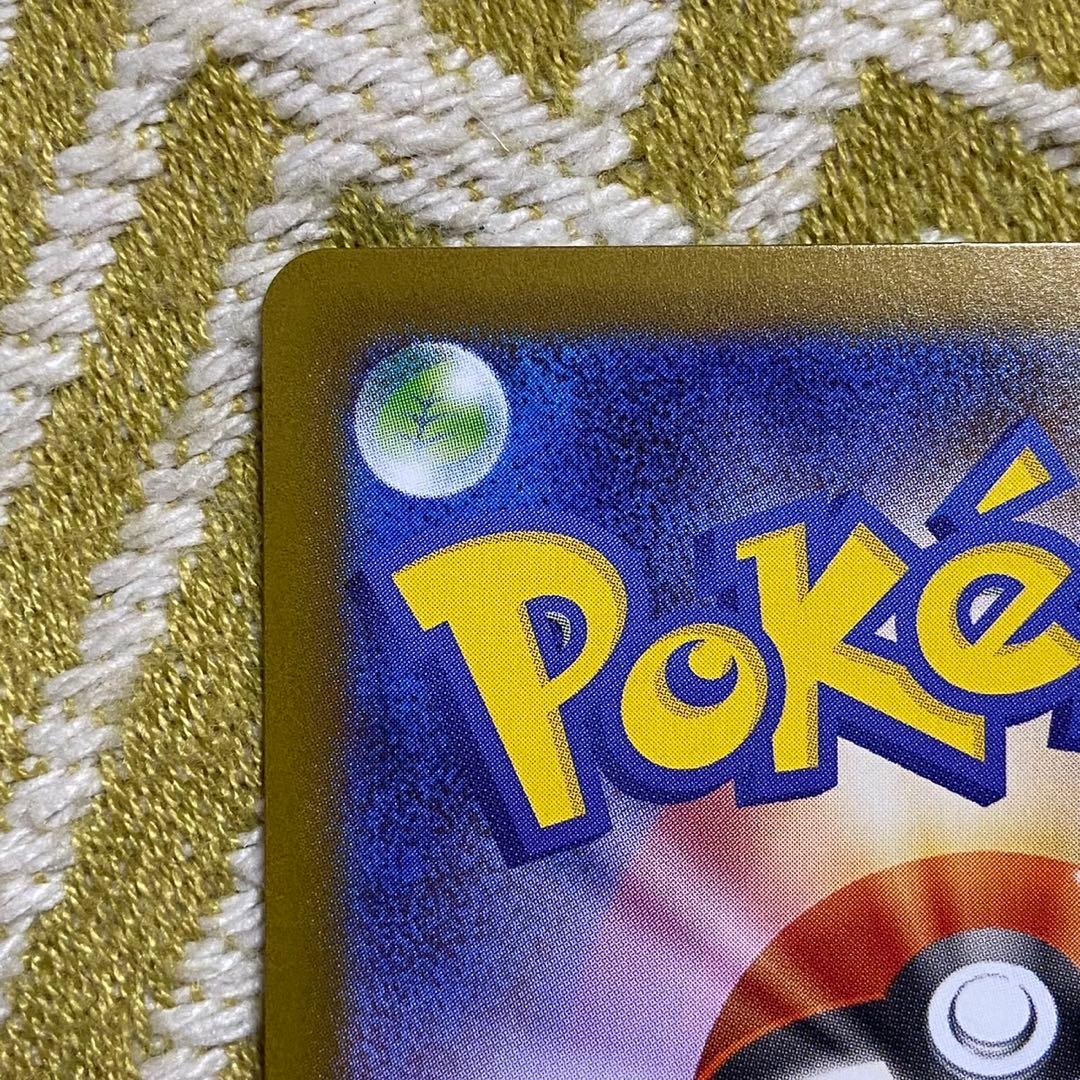 ポケモンカード　イーブイex SAR テラスタルフェスex 5763