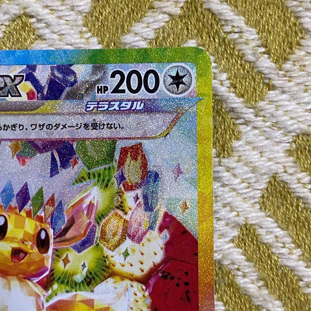 ポケモンカード　イーブイex SAR テラスタルフェスex 5763