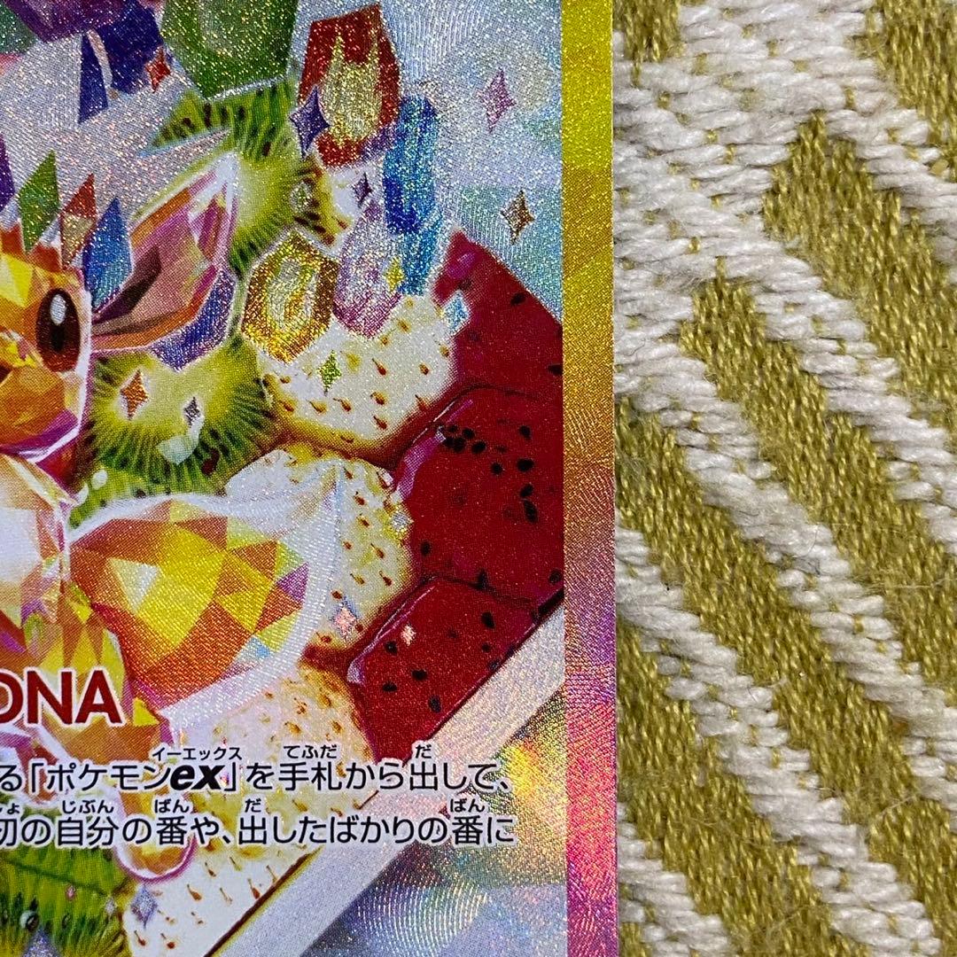 ポケモンカード　イーブイex SAR テラスタルフェスex 5763