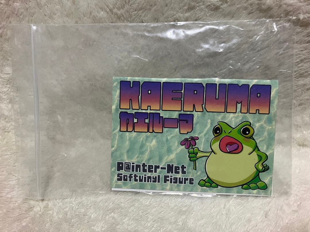 ペインターネット カエルーマ ストーンクラック ソフビ 蓄光