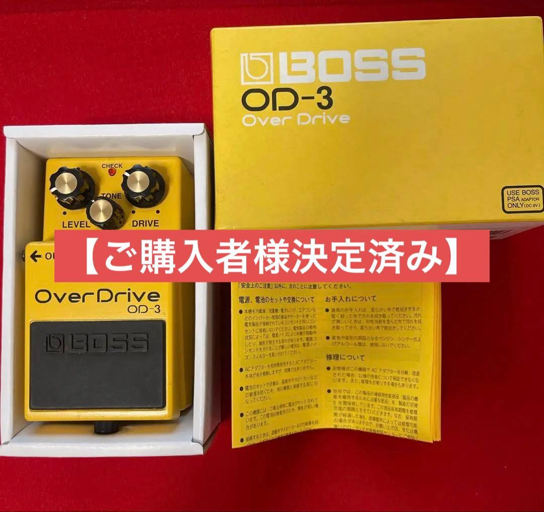 【畑山】【美品】BOSS OD-3 Overdrive オーバードライブ