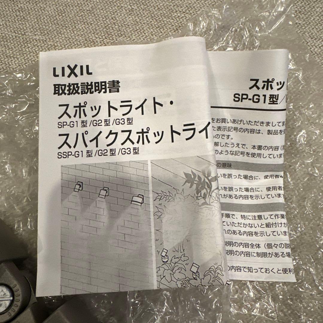 LIXIL スポットライト　SP-G2型45° シャイングレー