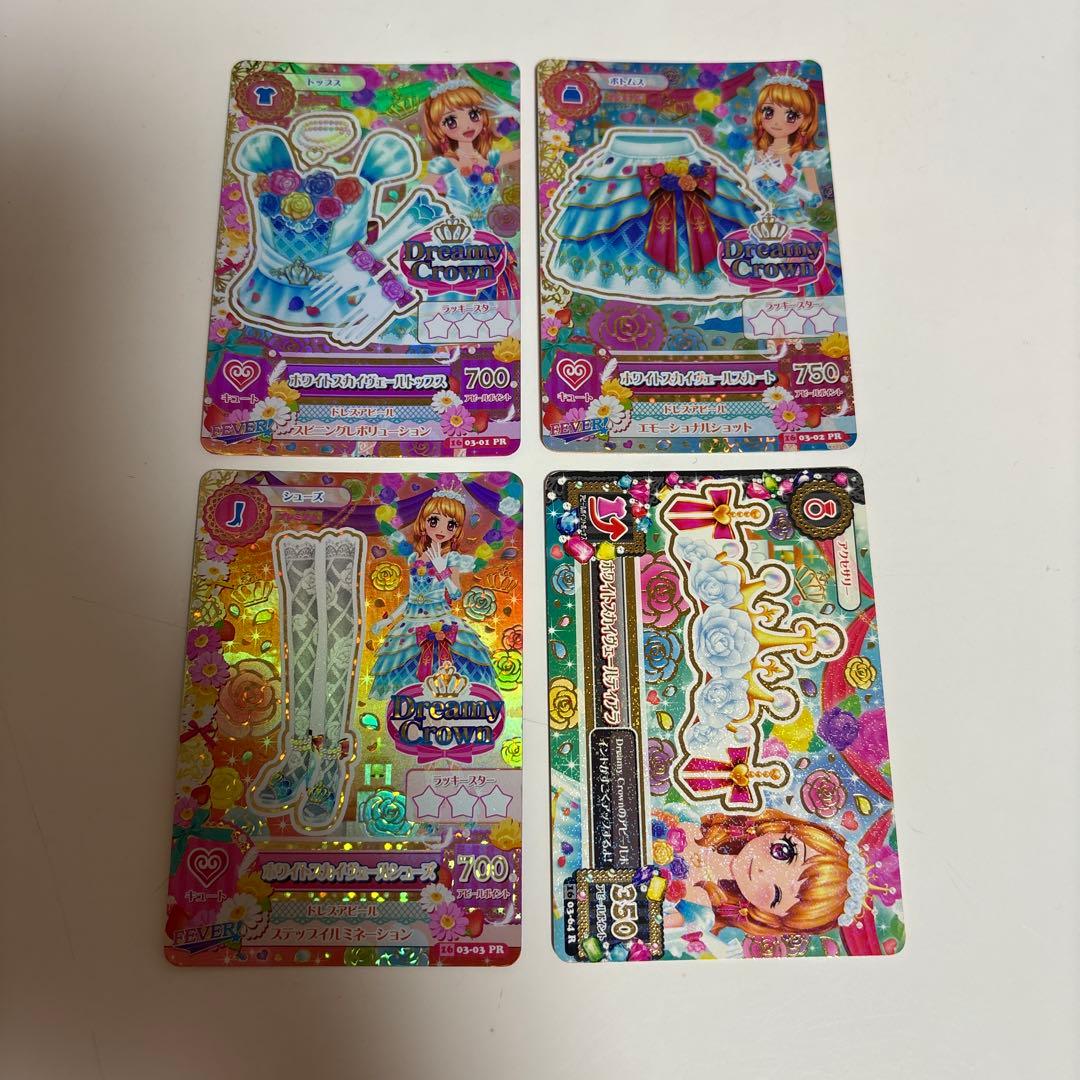 アイカツ プレミアムカード ホワイトスカイヴェール