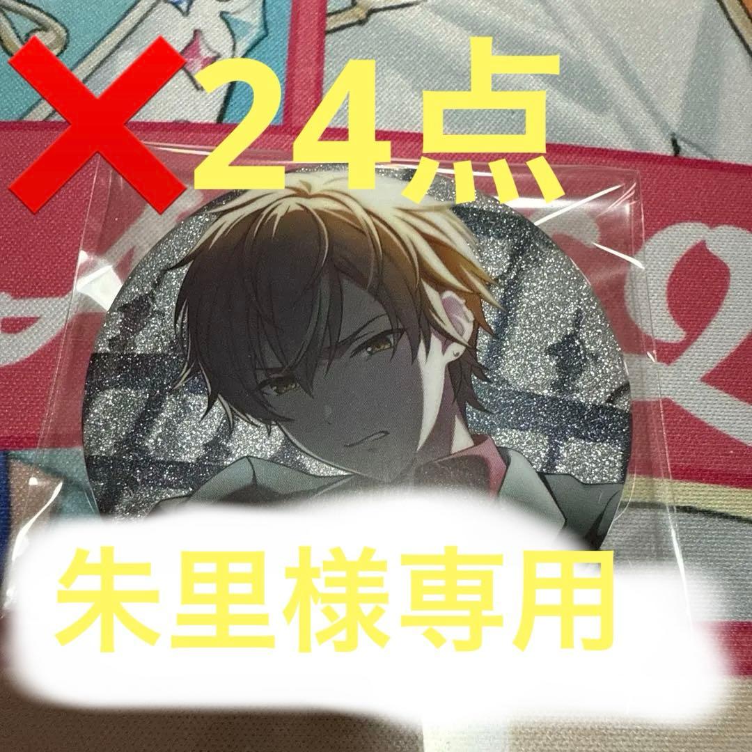 プロセカ缶バッジ　東雲彰人