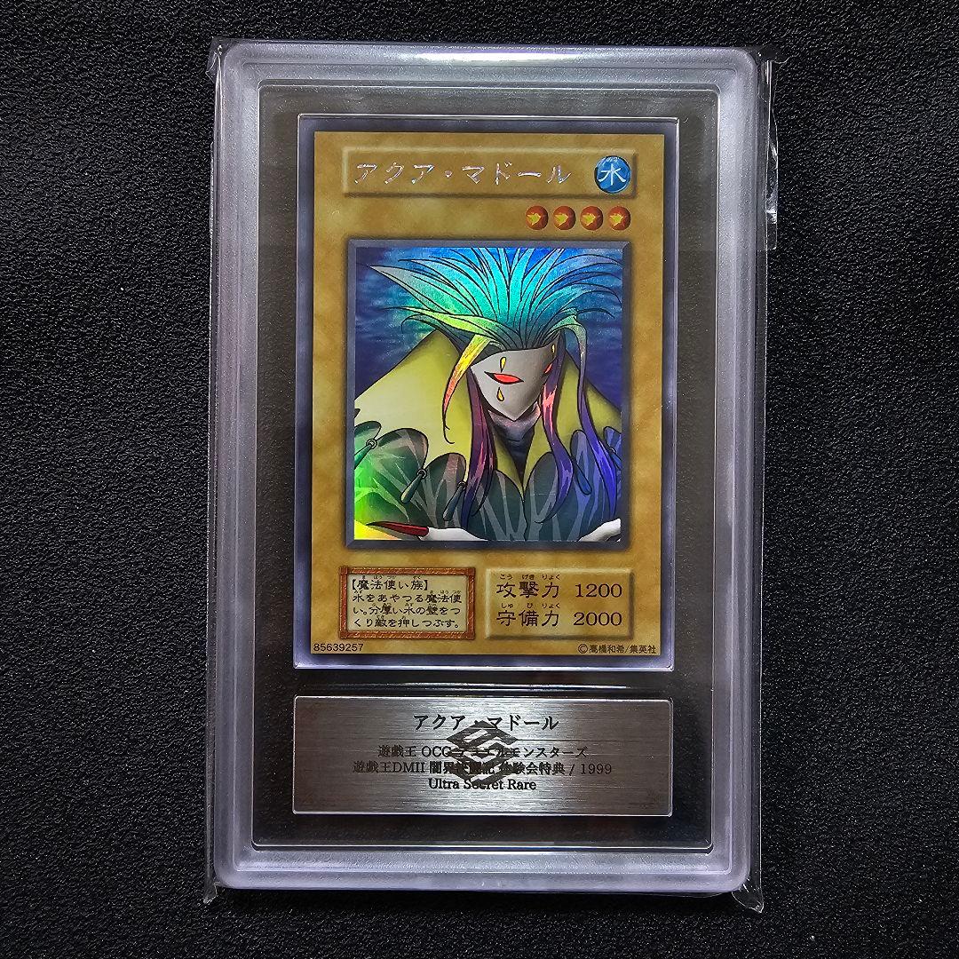 アクア・マドール アクアマドール ウルシク ウルトラシークレット 初期 ARS6