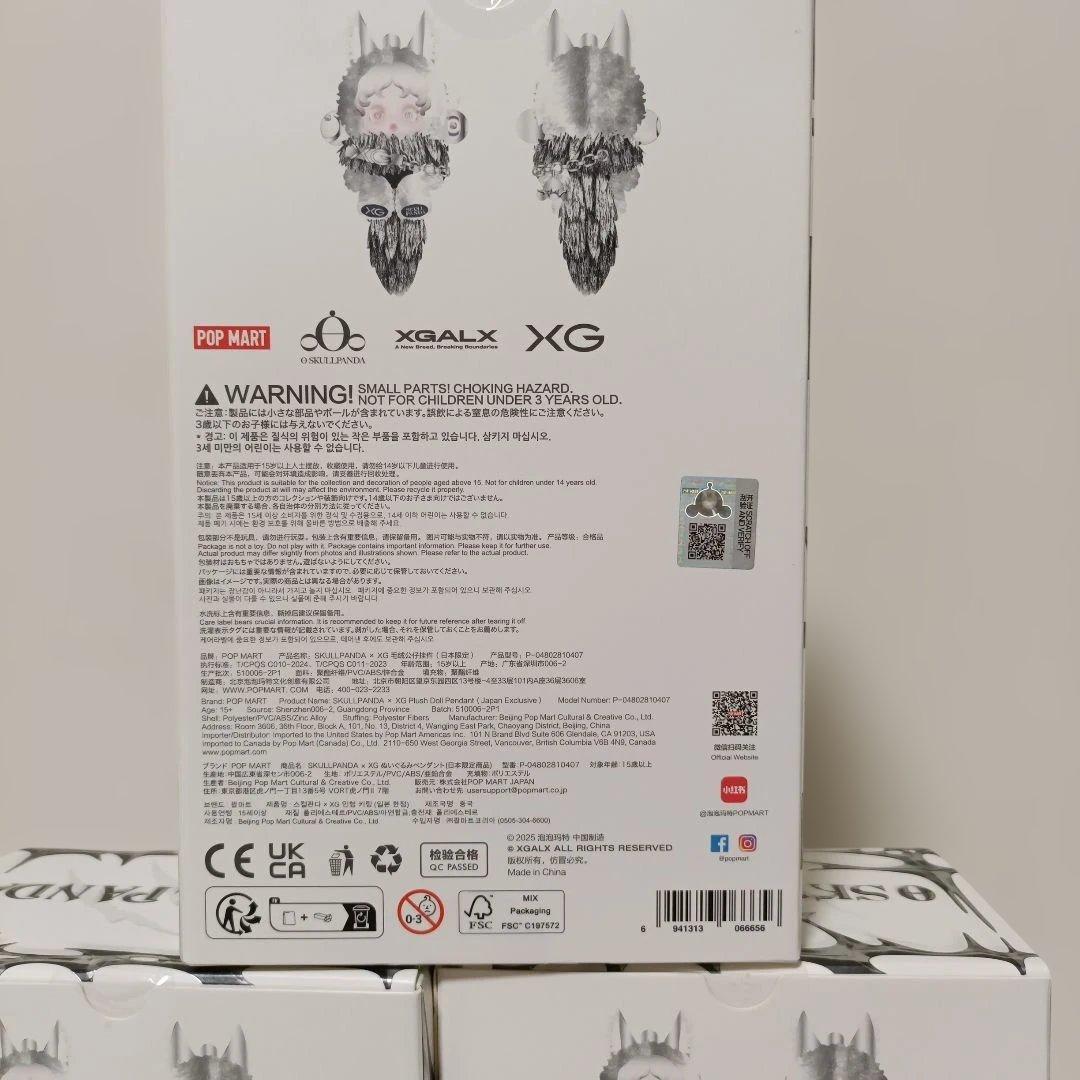 SKULL PANDA XGコラボ ぬいぐるみペンダント 日本限定3個セット