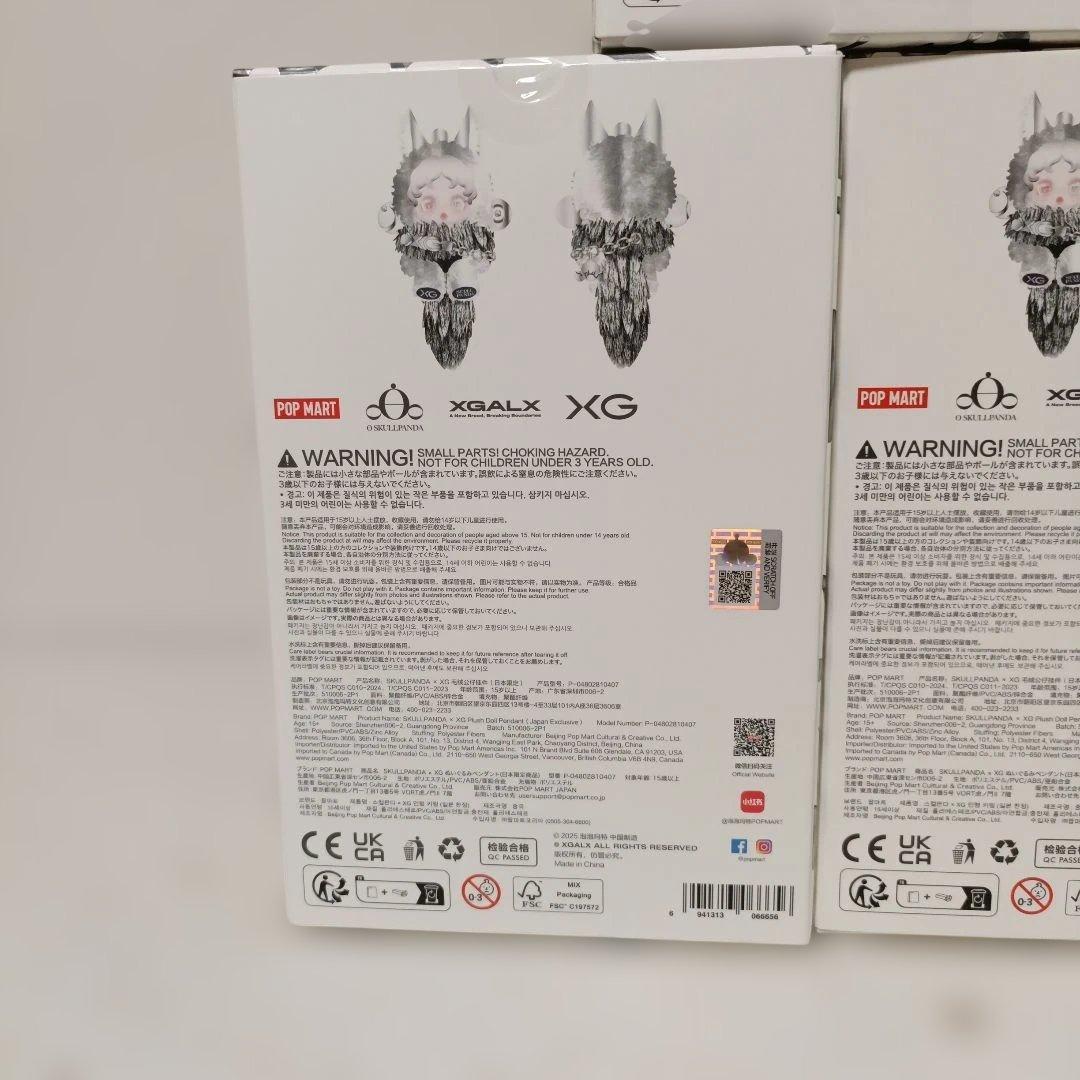 SKULL PANDA XGコラボ ぬいぐるみペンダント 日本限定3個セット