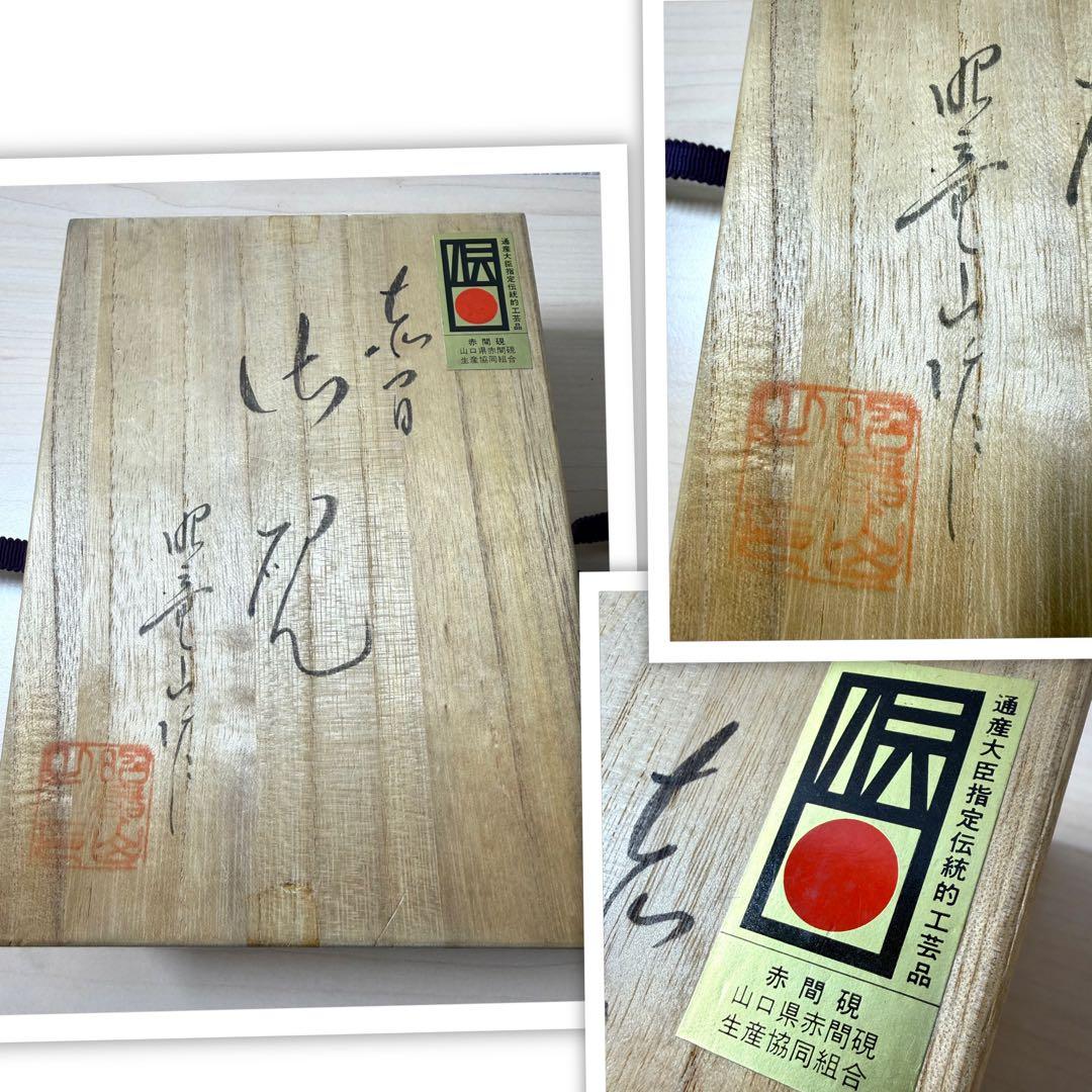 未使用 箱付き 赤間硯 赤間紫金石 昭竜山作 約2キロ