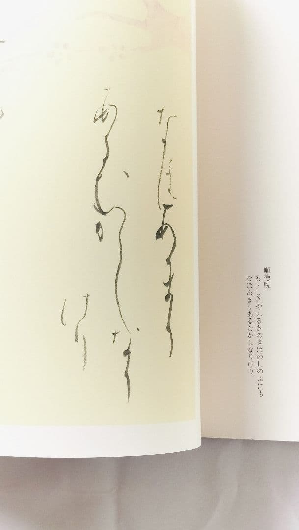 【聖空百人一首】（昭和52年 講談社発行）