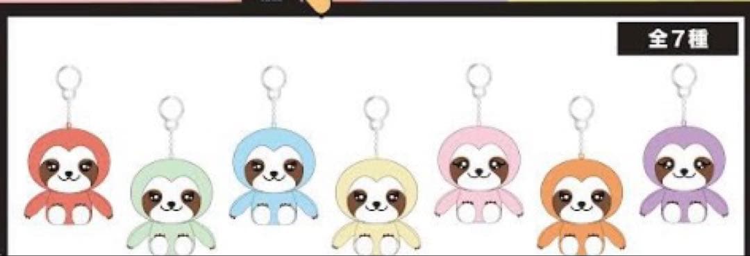 GENIC 小池竜暉 なまけもの ぬいぐるみキーホルダー