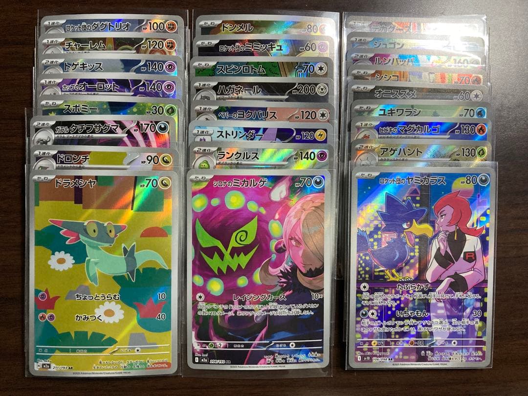 AR CHR 計50枚まとめ売り　 被りなし　ポケモンカード