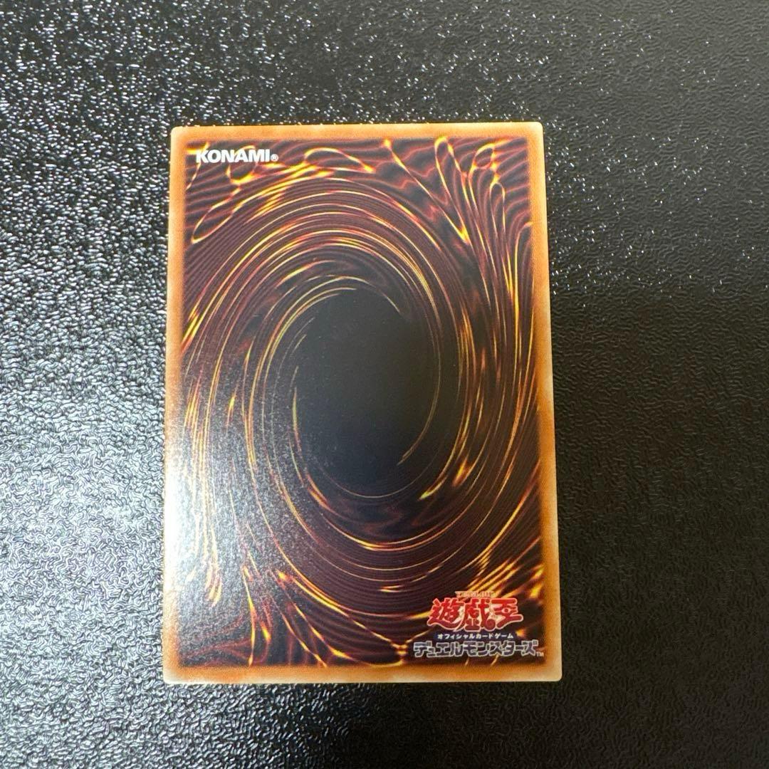 遊戯王 御影志士 20th シークレット