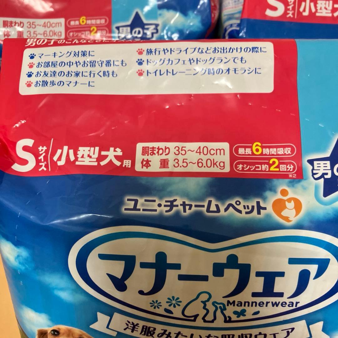 マナーウェア Sサイズ 小型犬用 2種類のデザイン46枚×5個