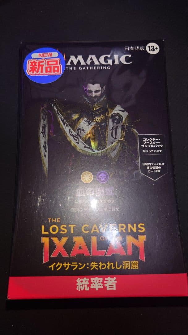 mtg 新品未開封 血の儀式 イクサラン 失われし洞窟 統率者デッキ　日本語