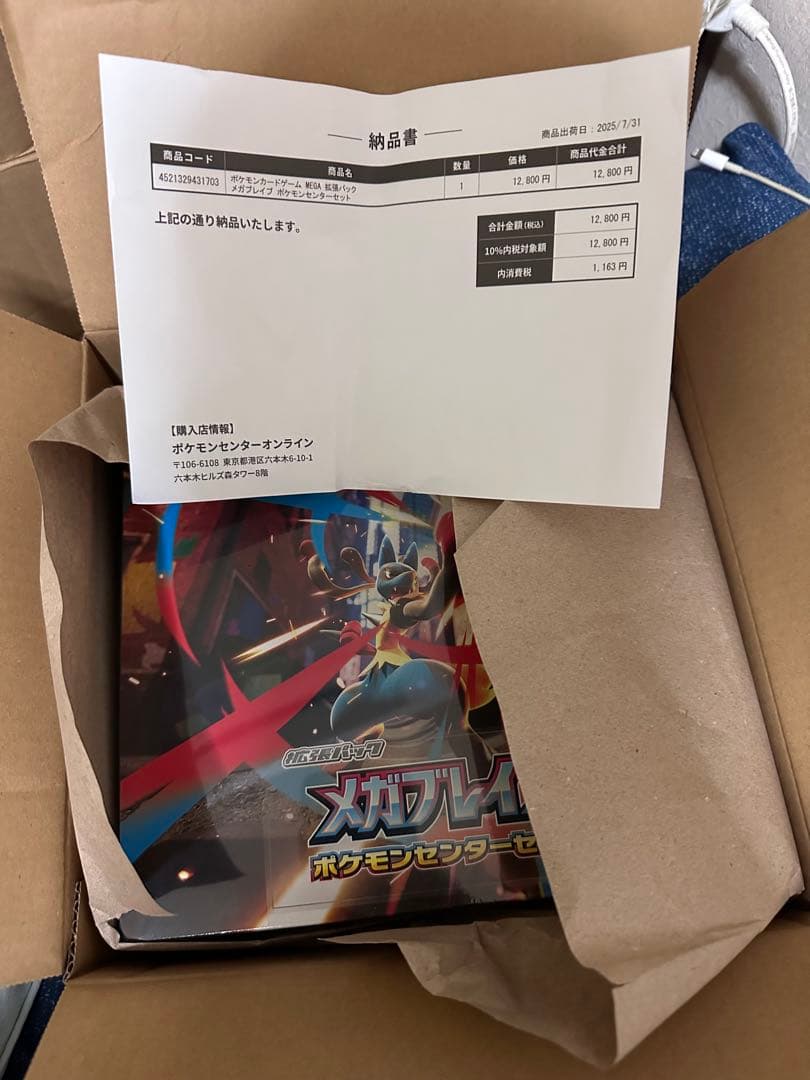 メガブレイブ ポケモンセンターセット4個セット