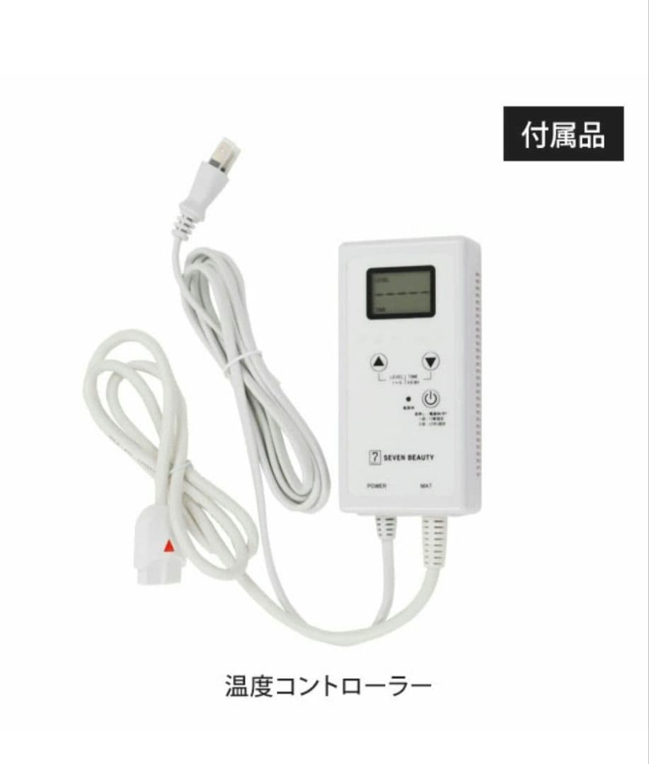 タイマー機能付きヒートマット2 レギュラー 有孔ベッド用