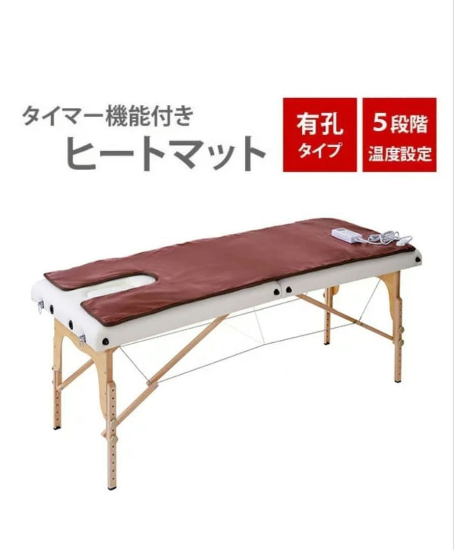 タイマー機能付きヒートマット2 レギュラー 有孔ベッド用