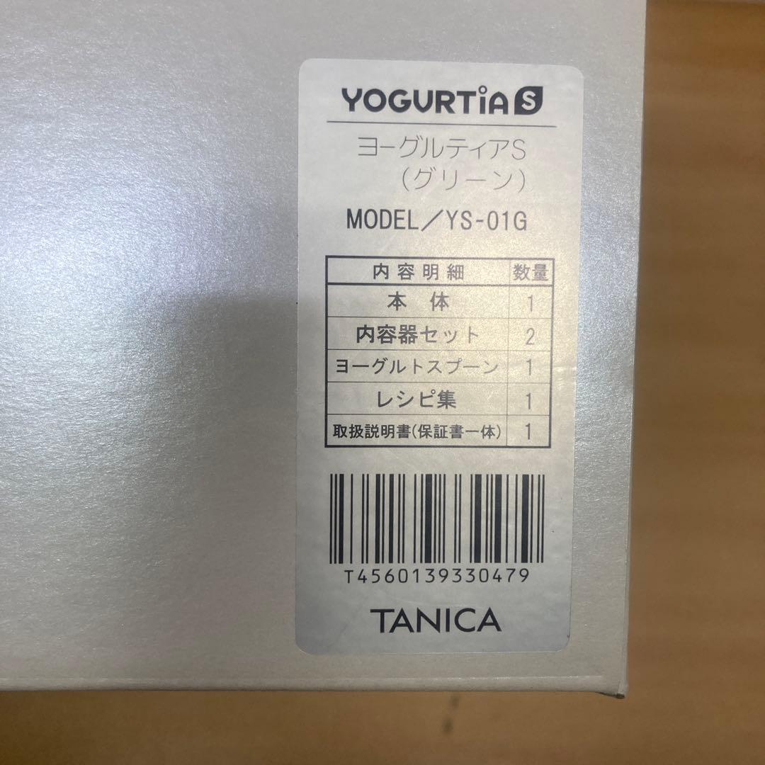未使用　TANICA ヨーグルトティアS YS-01Gモデル　グリーン