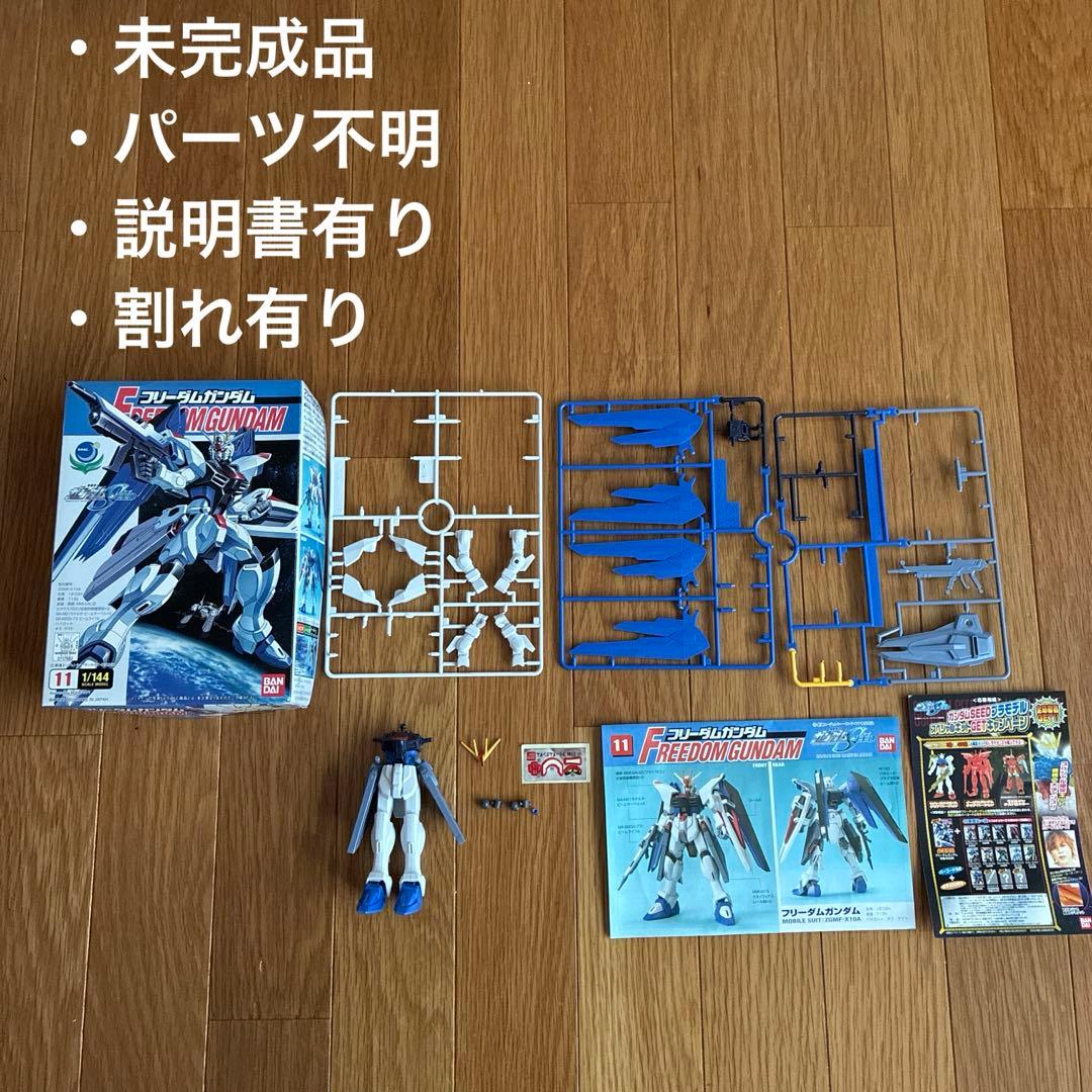 【値段交渉可能、ジャンク品】ガンダムプラモデルセット